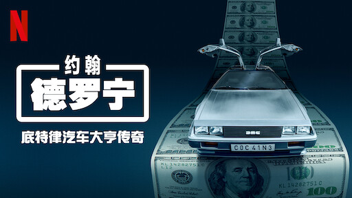 Watch 案发11 月 巴黎袭击事件 Netflix Official Site Watch 案发11 月 巴黎袭击事件 Netflix Official Site